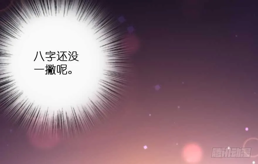 第116话 第85页