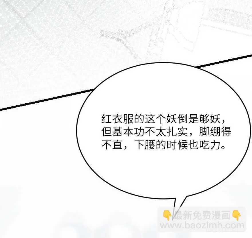 第114话 第7页