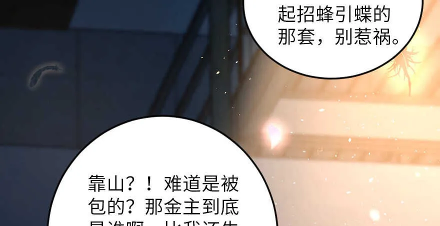 第114话 第35页