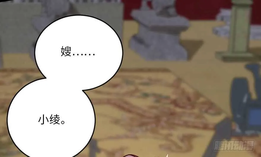 第117话 第7页