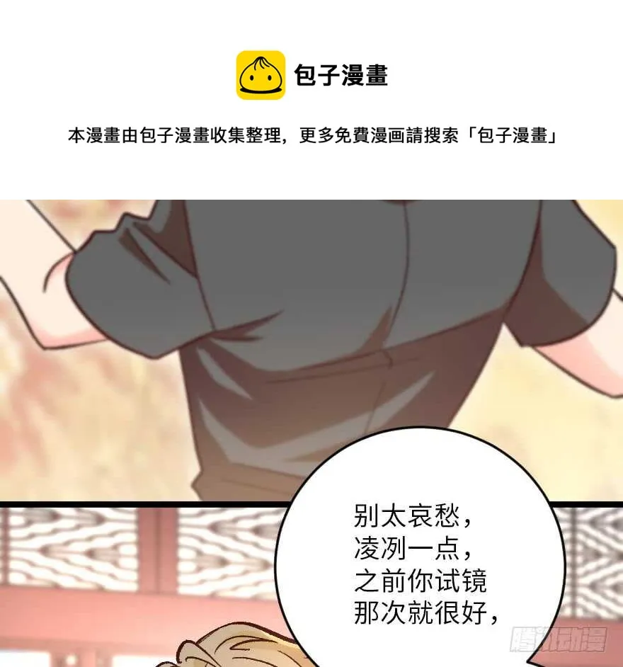 第117话 第11页