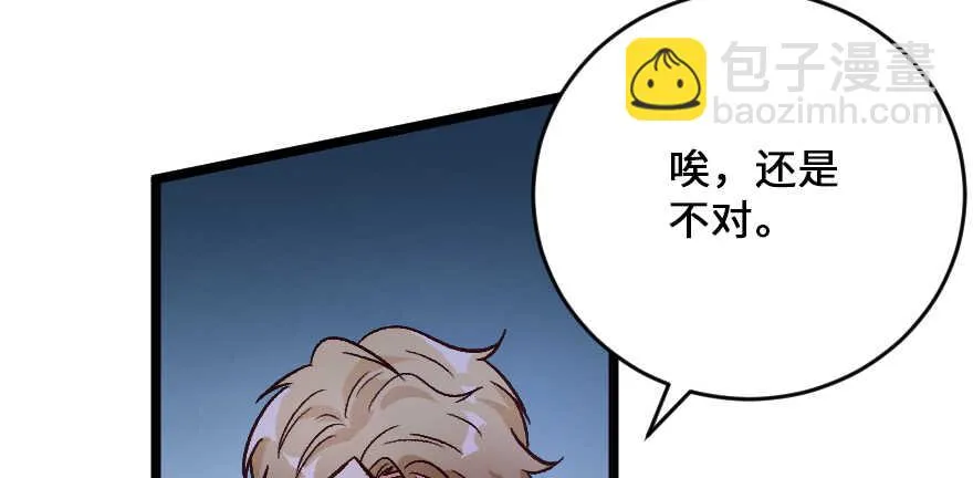 第117话 第20页