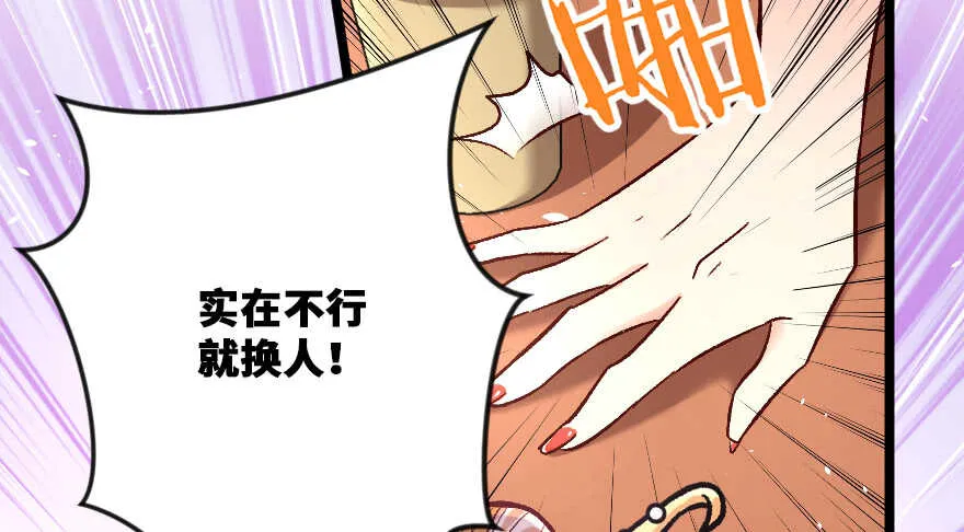 第117话 第28页