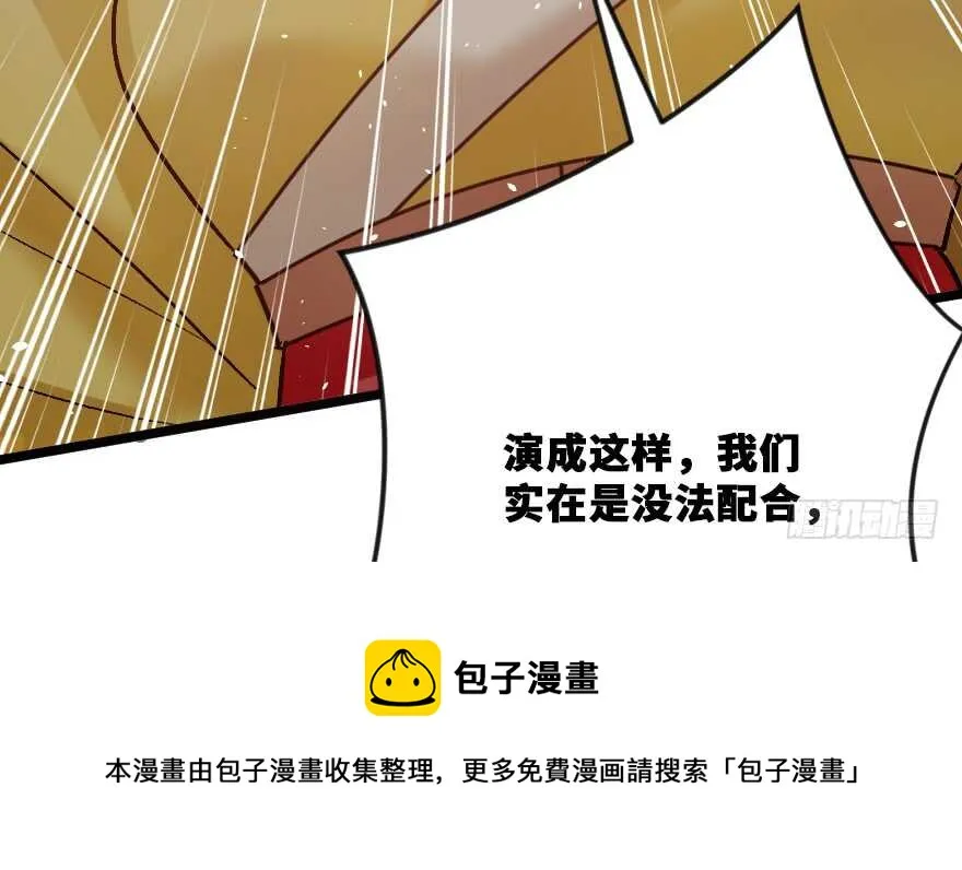 第117话 第31页