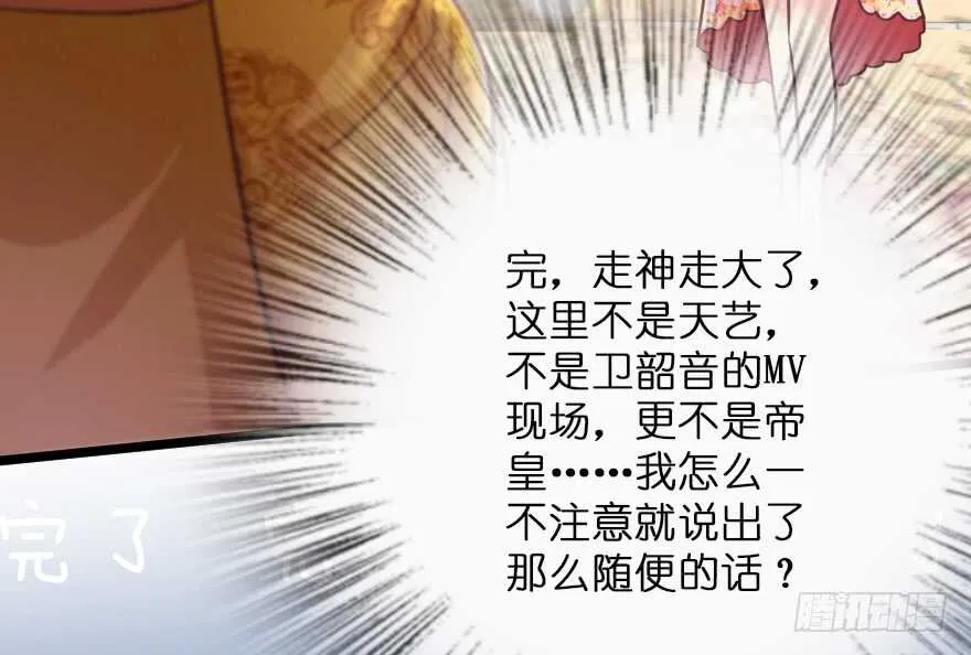 第117话 第35页