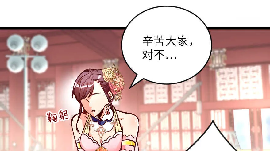 第117话 第50页