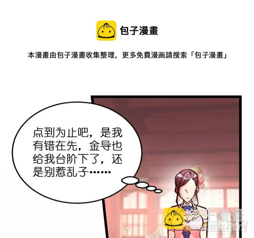 第117话 第61页