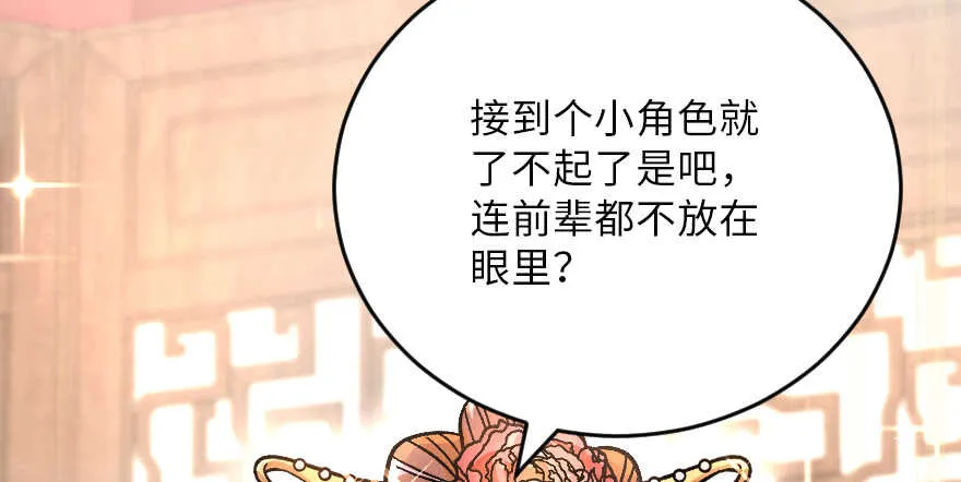 第117话 第64页