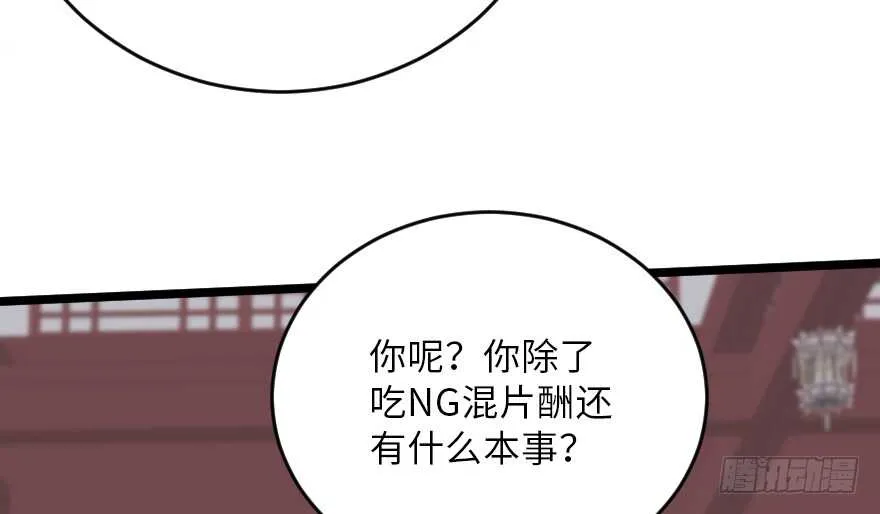 第117话 第69页