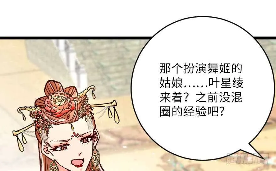 第117话 第73页