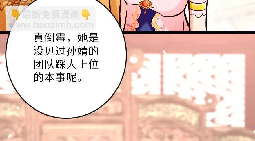 第117话 第75页