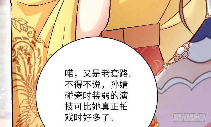 第117话 第78页