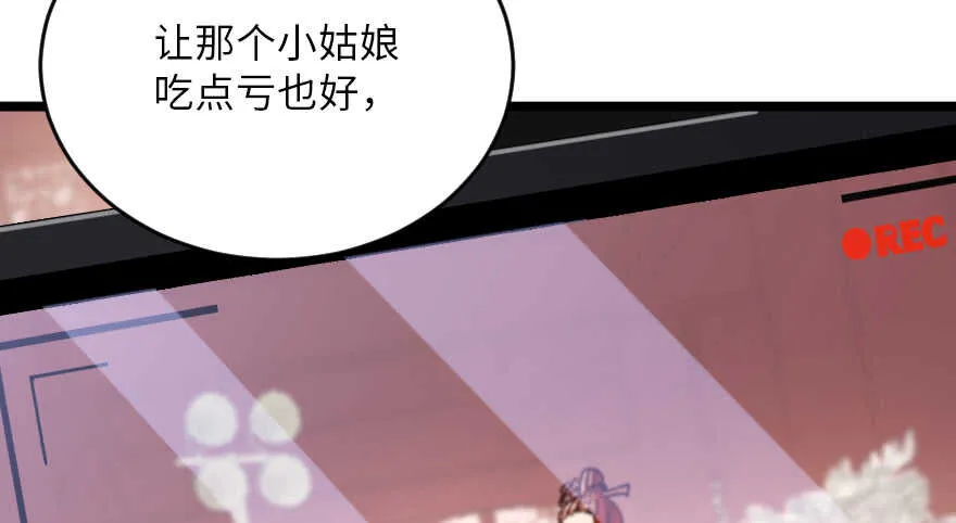 第117话 第83页