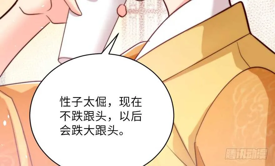 第117话 第86页