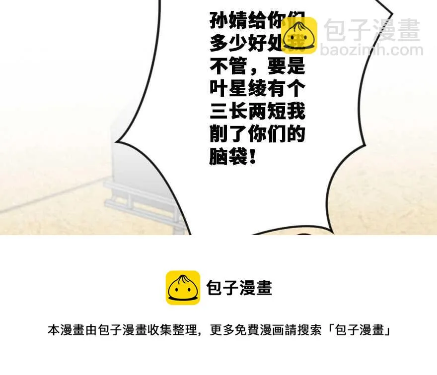 第117话 第91页
