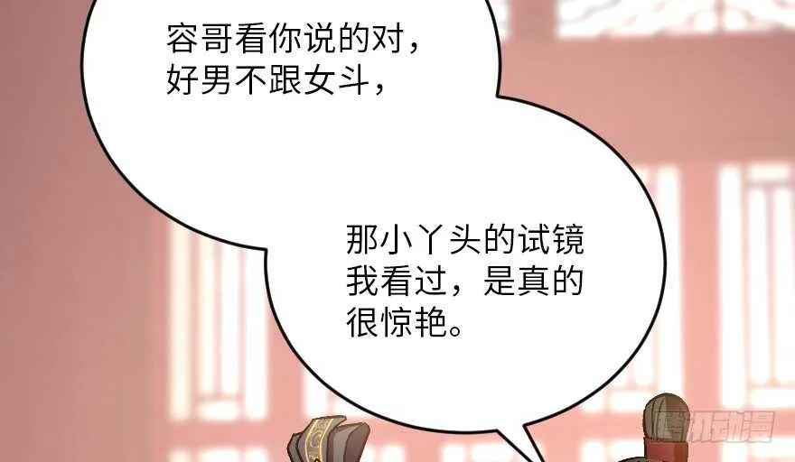 第117话 第100页