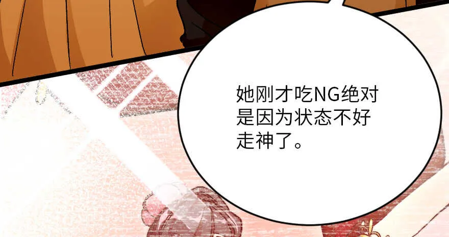 第117话 第103页