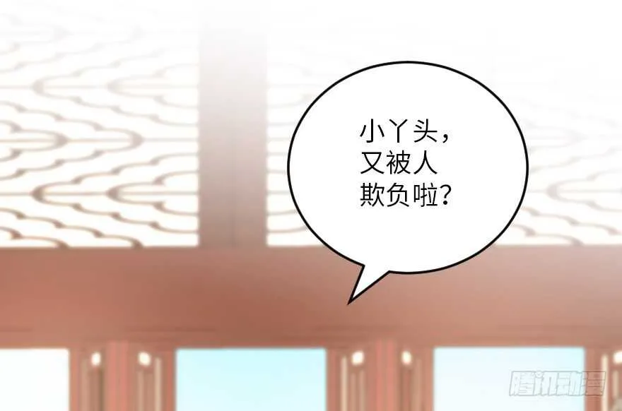 第118话 第2页