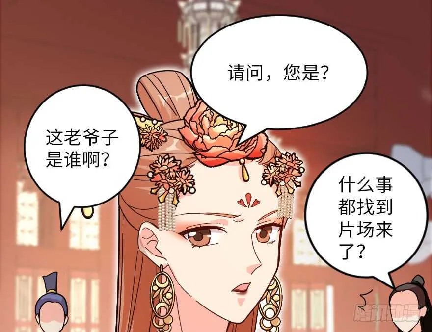 第118话 第6页
