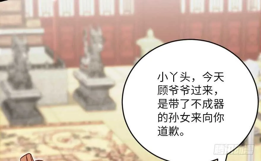 第118话 第8页
