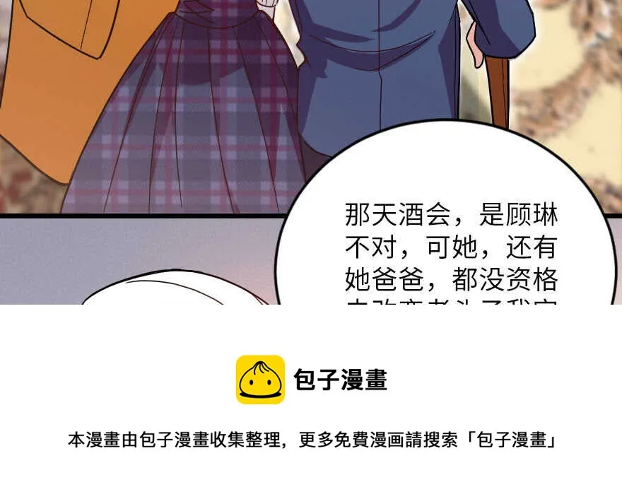 第118话 第11页