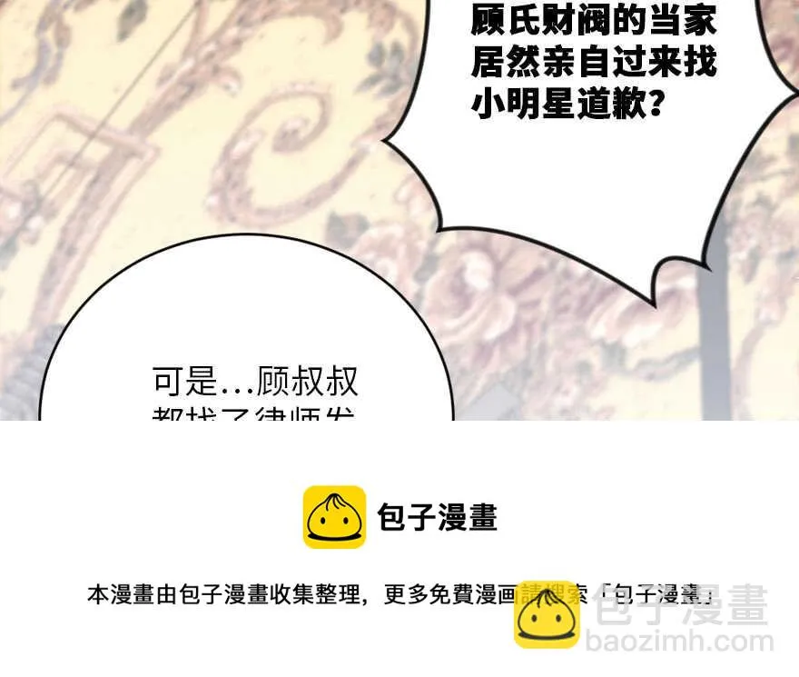 第118话 第21页