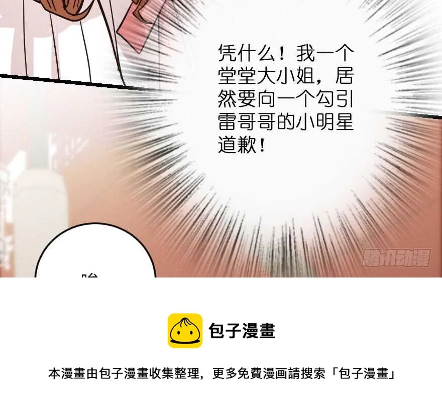 第118话 第31页