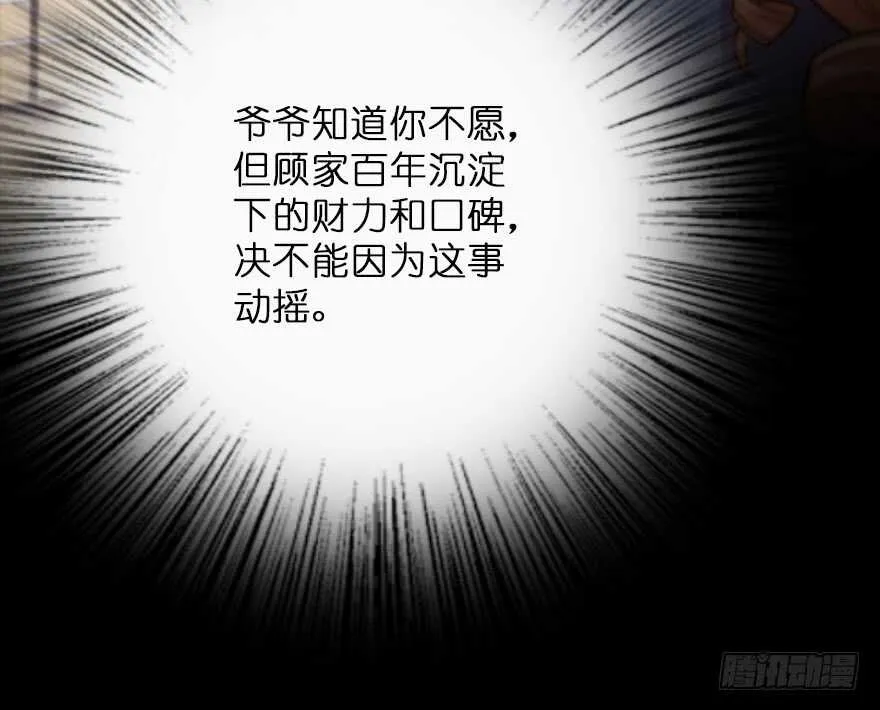 第118话 第34页