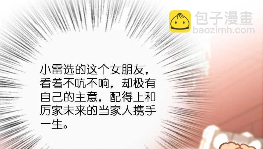 第118话 第45页