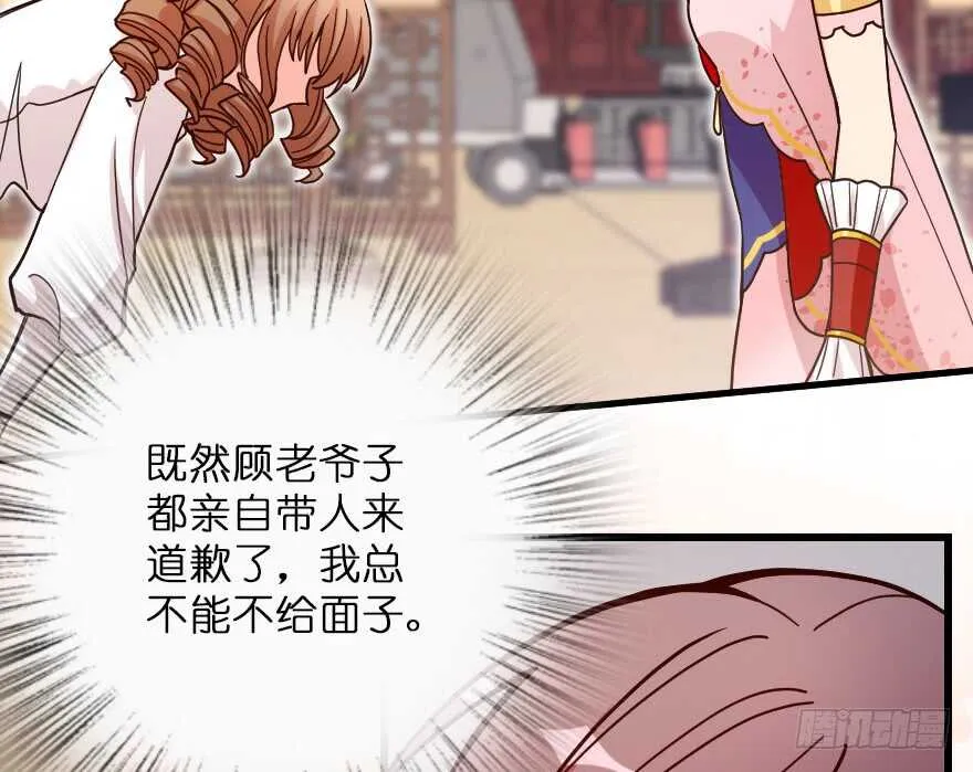 第118话 第59页