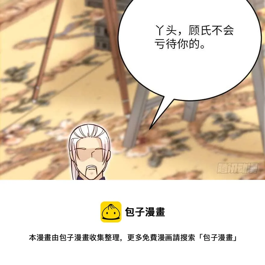 第118话 第61页
