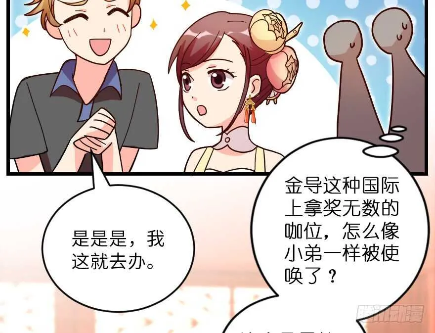 第118话 第68页