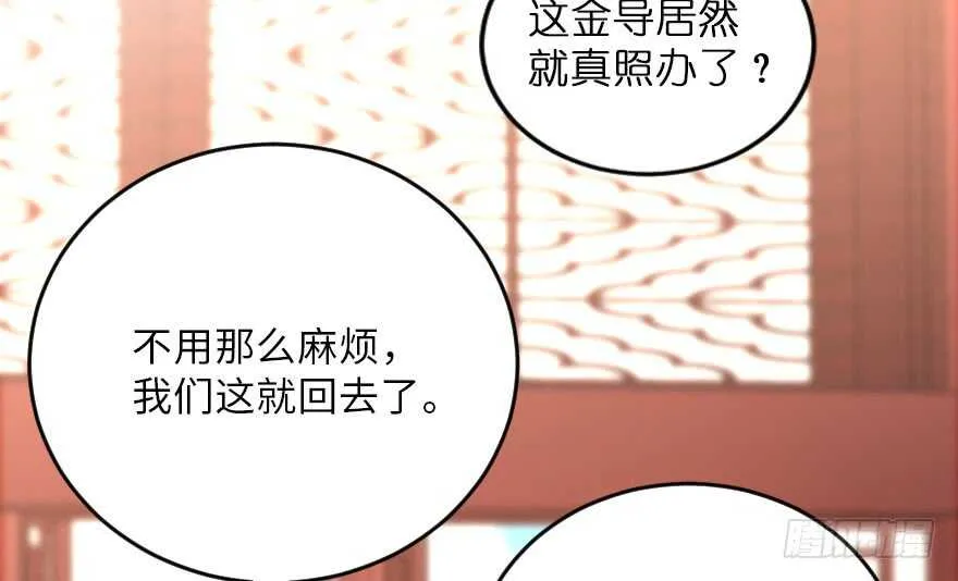 第118话 第69页
