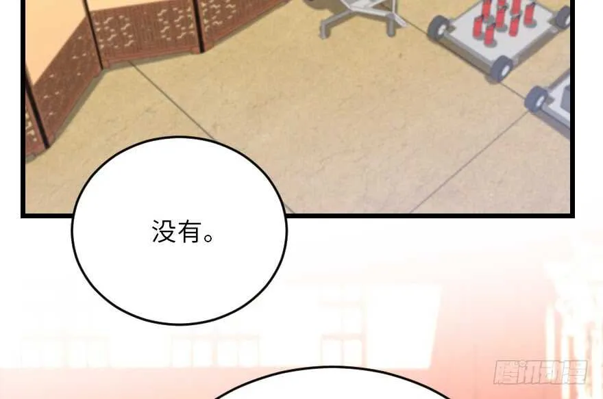 第118话 第73页
