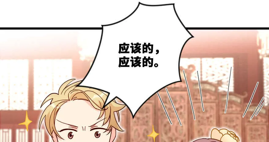 第118话 第77页