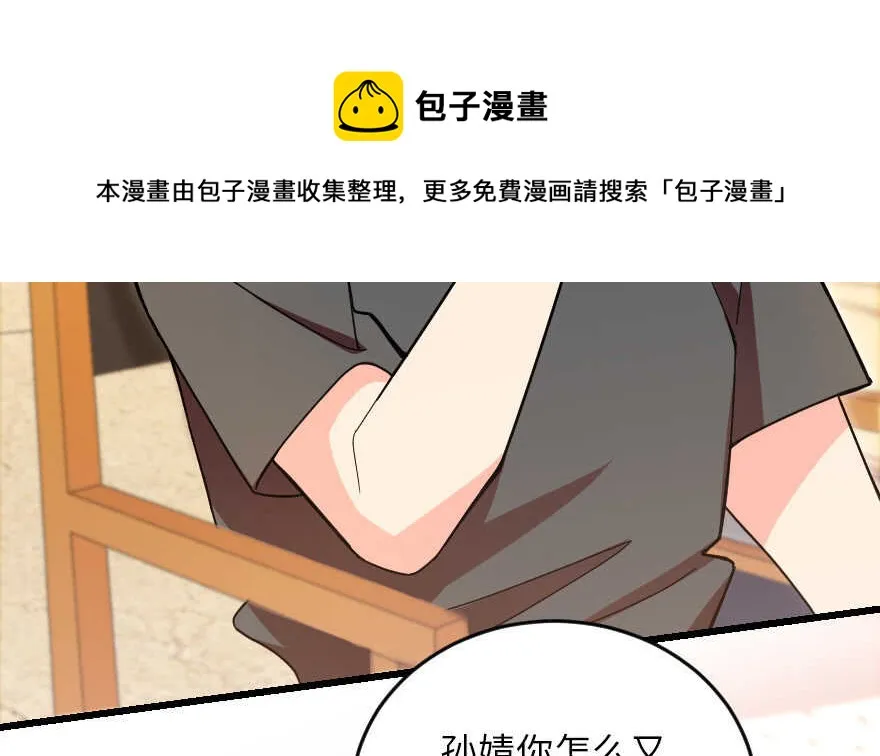 第118话 第91页