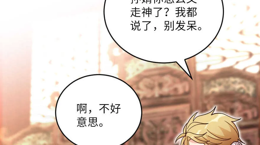 第118话 第92页
