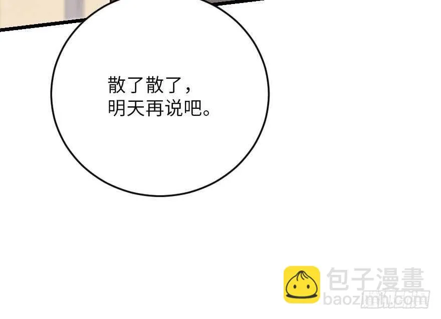 第118话 第98页