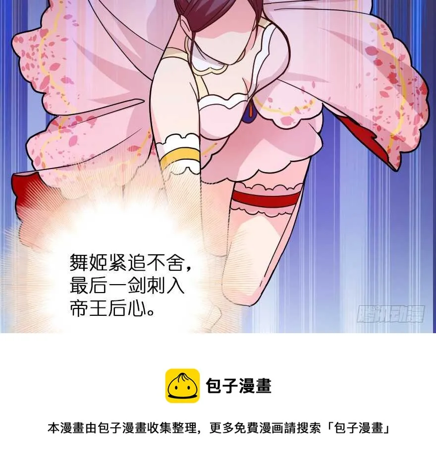 第118话 第111页