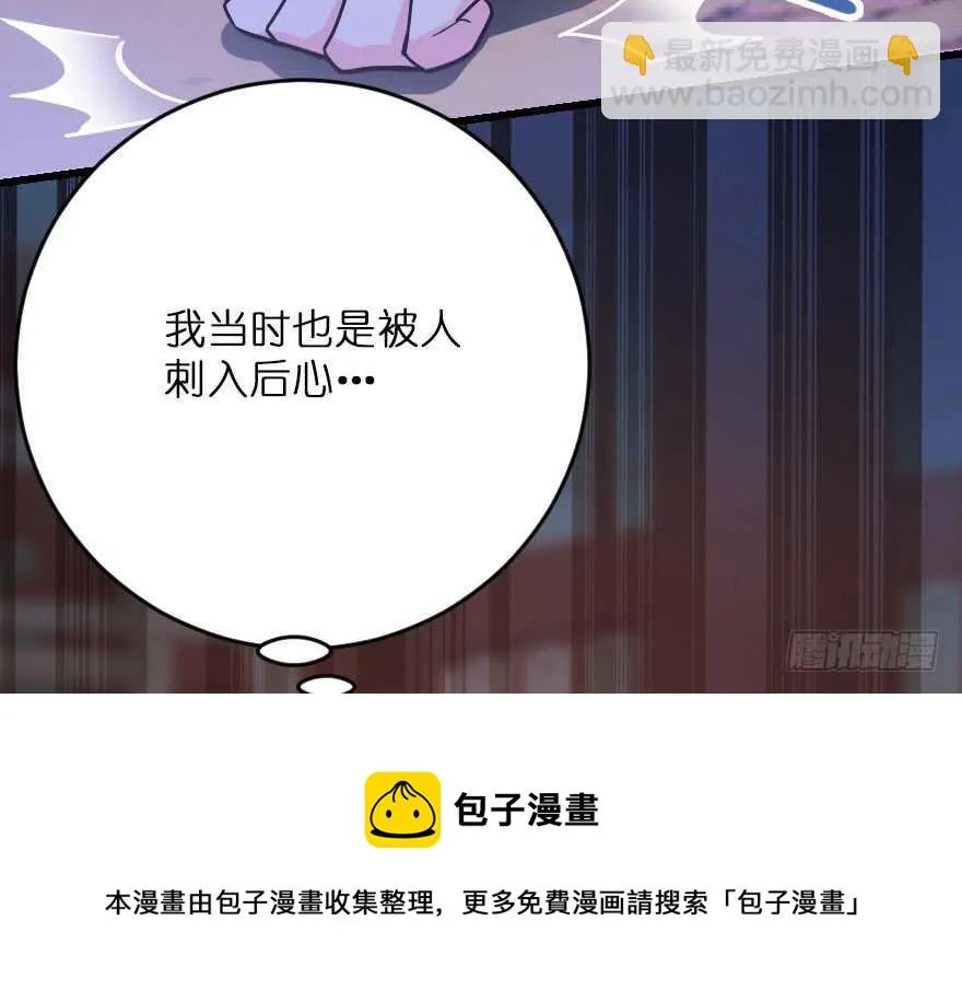 第118话 第121页