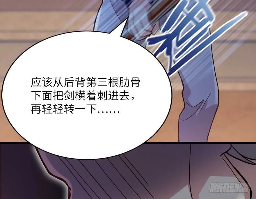 第118话 第137页