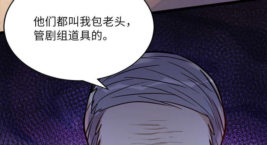 第119话 第6页