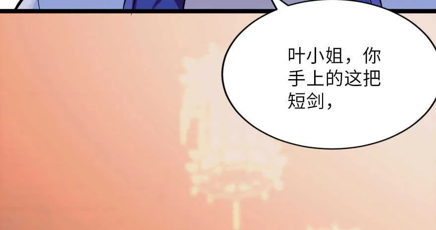 第119话 第8页