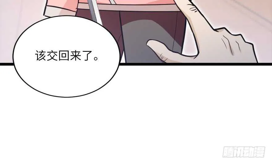 第119话 第12页