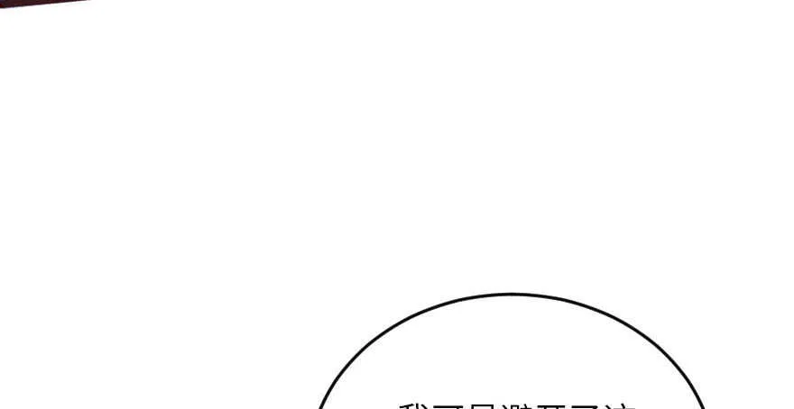 第119话 第99页
