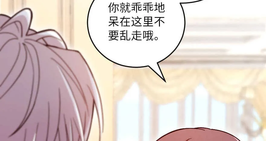 第120话 第3页
