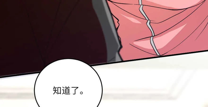 第120话 第6页