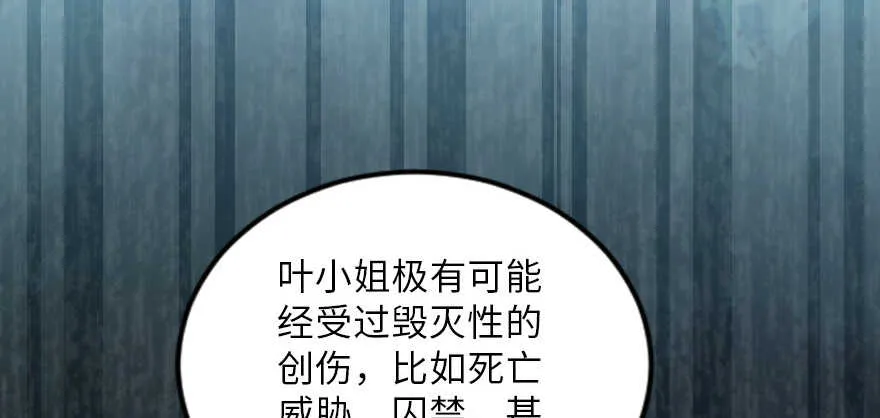 第120话 第13页