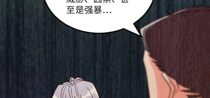 第120话 第14页
