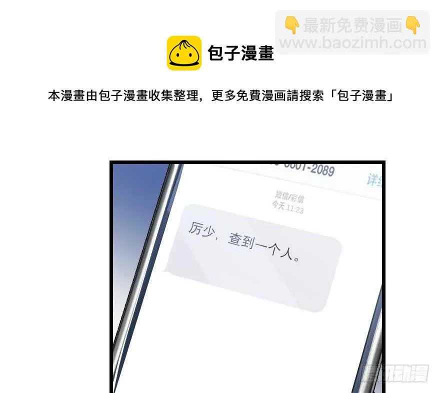第120话 第21页